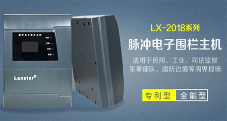 觸網(wǎng)型電子圍欄主機(jī)LX-2018CCC
