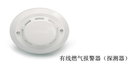 有線燃氣報警器（探測器）SAB-713-AS（吸頂式）